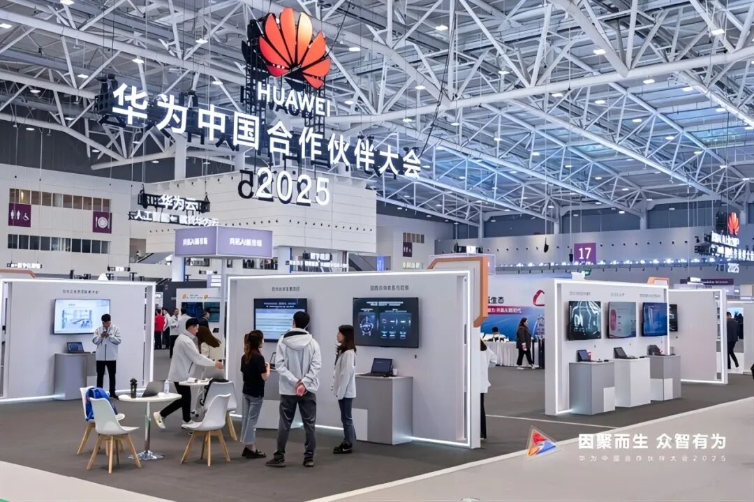 拓保受邀出席华为中国合作伙伴大会2025 - 拓保软件